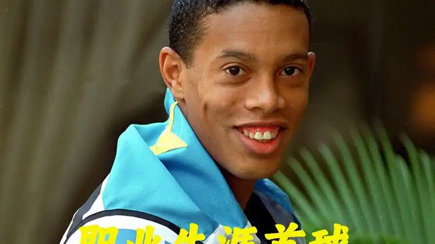 和忠实的球 和忠实的球